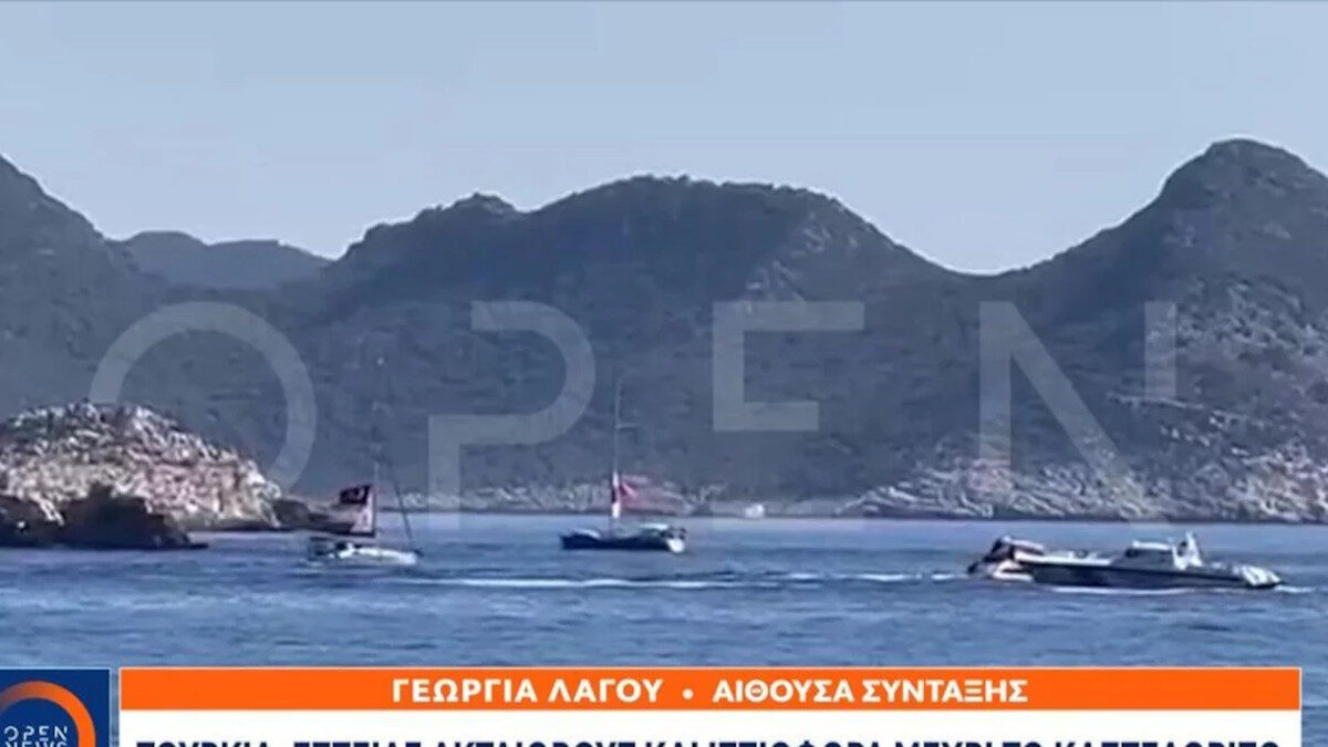 Καστελόριζο: Τουρκικές ακταιωροί και ιστιοφόρα παραβίασαν τα χωρικά ύδατα