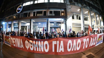 ΠΑΜΕ: Ρεύμα φτηνό για το λαό - ΔΕΗ Νοέμβρης 2022