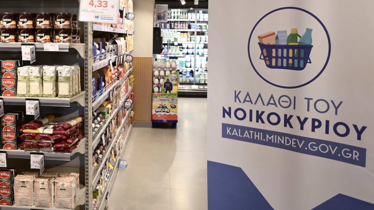 Πρώτη μέρα εφαρμογής του μέτρου για το "καλάθι του νοικοκυριού", Τετάρτη 2 Νοεμβρίου 2022