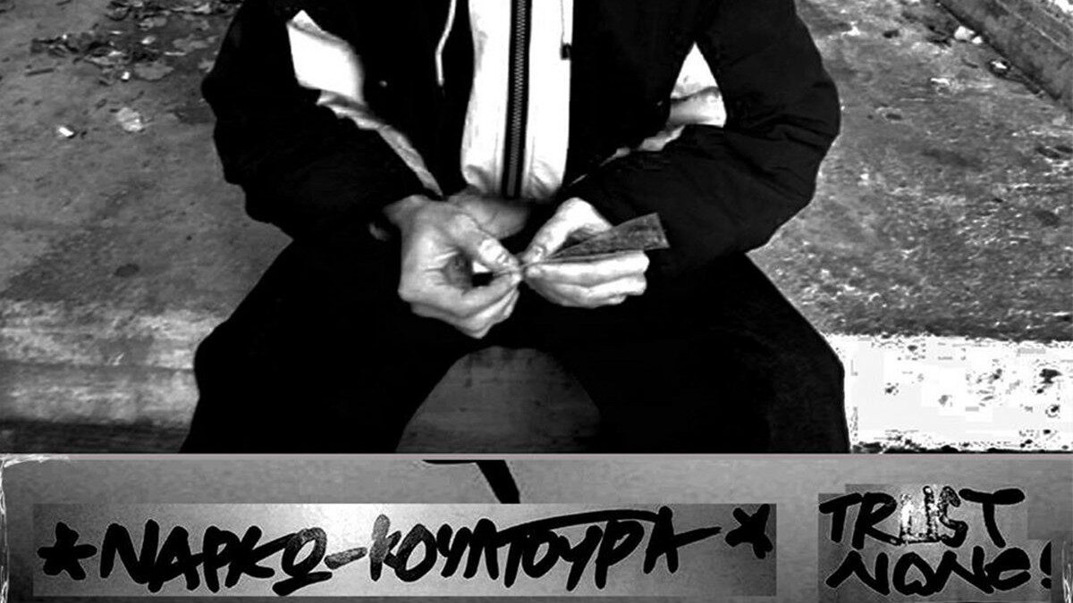 Ναρκωτικά - Ναρκωκουλτούρα - Η ομοσπονδιακή κυβέρνηση της Γερμανίας ενέκρινε τη νομιμοποίηση της κάνναβης για «ψυχαγωγικούς σκοπούς» και στο εξής θα επιτρέπονται η αγορά και η κατοχή, όπως και η ιδιωτική καλλιέργεια / Οκτώβρης 2022