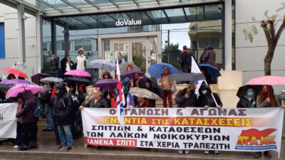 Κινητοποίηση του ΠΑΜΕ ενάντια σε πλειστηριασμό κατοικίας