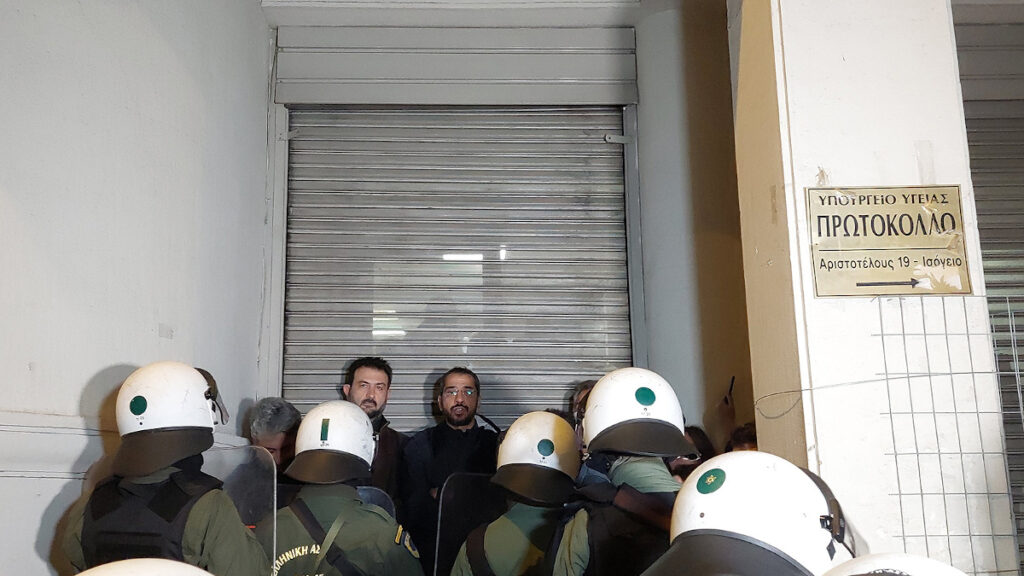 Υπουργείο Υγείας: Συμβολική παρέμβαση - Περικυκλωμένοι από τα ΜΑΤ οι νοσοκομειακοί γιατροί