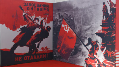 Έκθεση του ΚΚΕ για τα 100 χρόνια από την ίδρυση της ΕΣΣΔ
