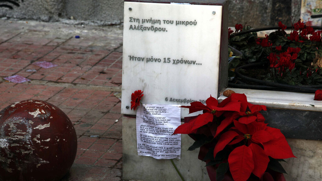 γρηγορόπουλος