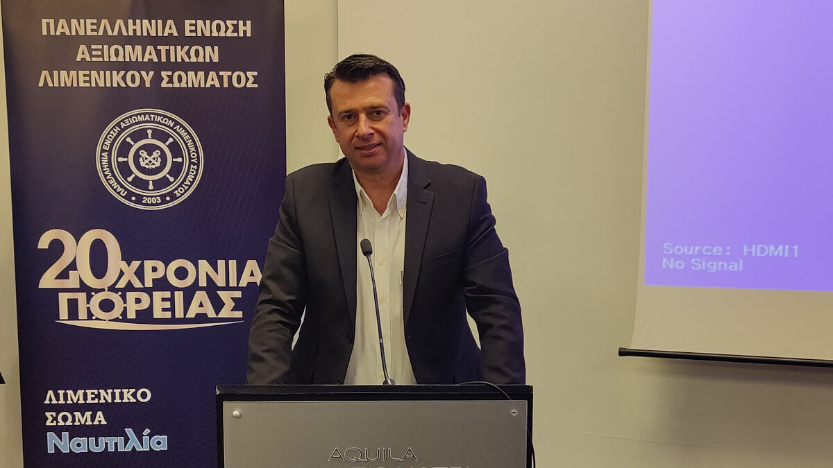 Ο Πρόεδρος της Πανελλήνιας Ομοσπονδίας Λιμενικών (ΠΟΛ), Κώστας Κυράνης, στο 15ο Συνέδριο της Πανελλήνιας Ένωσης Αξιωματικών Λιμενικού Σώματος (ΠΕΑΛΣ) / Νοέμβρης 2022