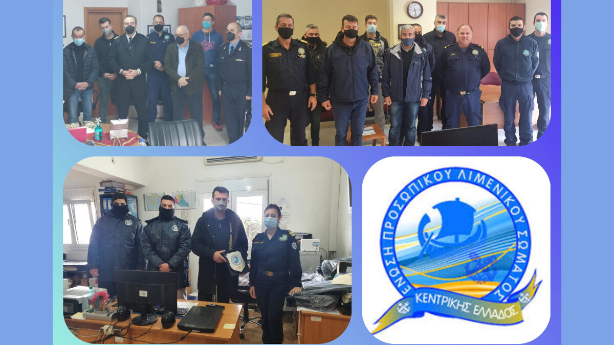 Από πρωτοβουλίες της Ένωσης Προσωπικού Λιμενικού Σώματος (ΕΠΛΣ) Κεντρικής Ελλάδος στις Βόρειες Σποράδες (Αλόννησος, Σκόπελος, Σκιάθος)