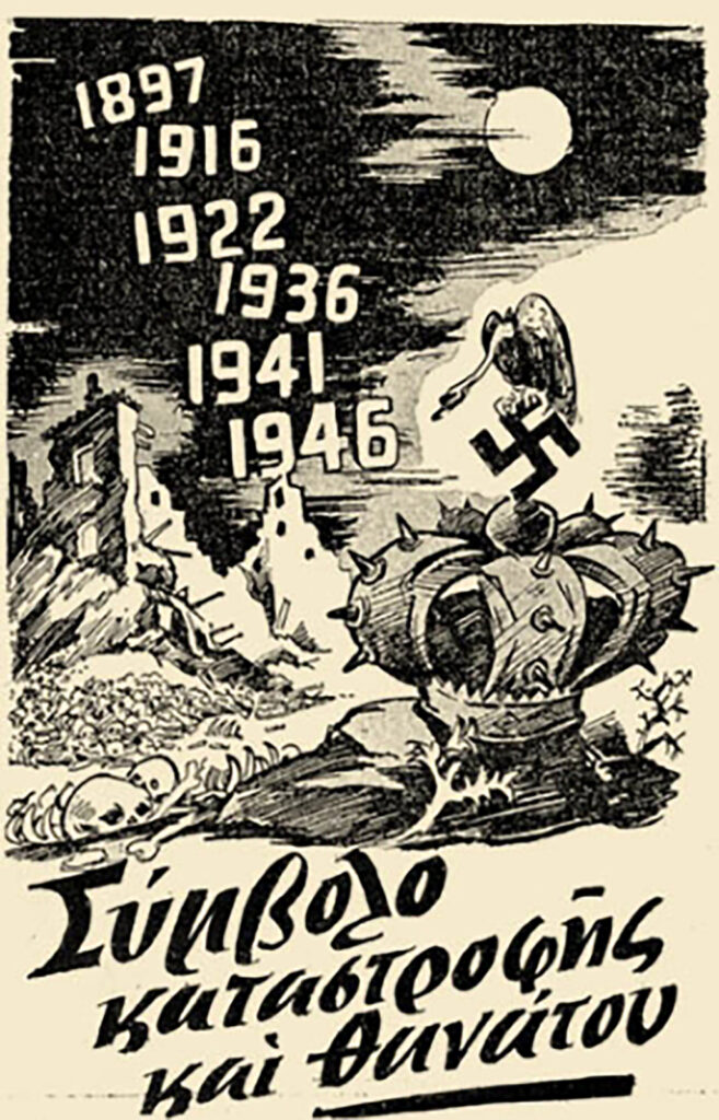 Αγώνας του ΚΚΕ κατά της βασιλείας