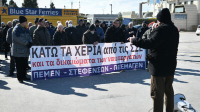 Απεργία ναυτεργατών 08/02