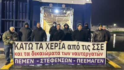 Απεργία ναυτεργατών 08/02