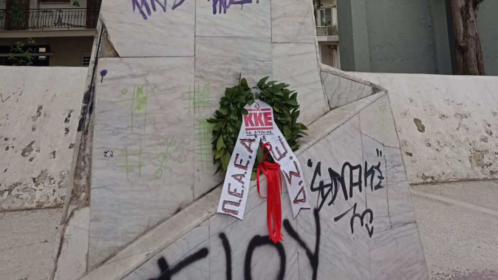 Αγρίνιο: Τίμησαν τα 79 χρόνια από την εκτέλεση των 120 κομμουνιστών