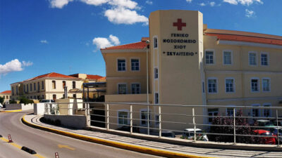 Νοσοκομείο Χίου
