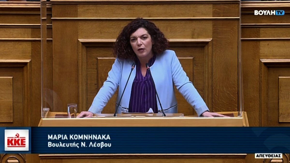 Μαρία Κομνηνάκα - κκε