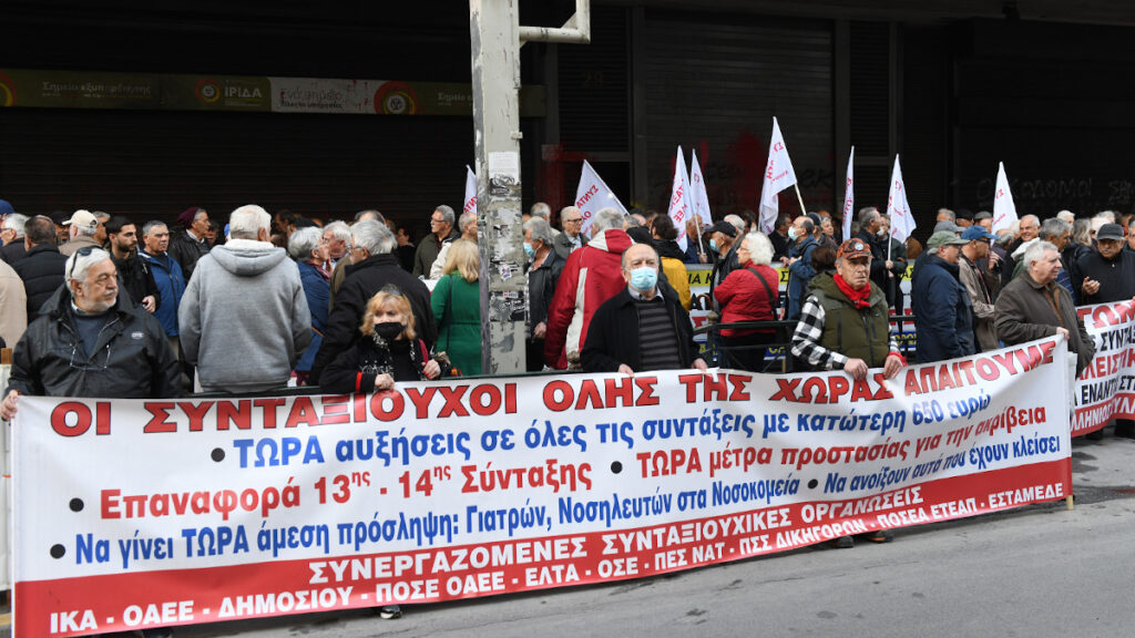 Συνταξιούχοι: Συγκέντρωση στο υπουργείο Εργασίας τώρα
