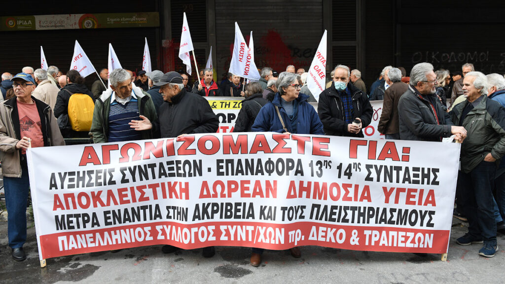 Συνταξιούχοι: Συγκέντρωση στο υπουργείο Εργασίας τώρα