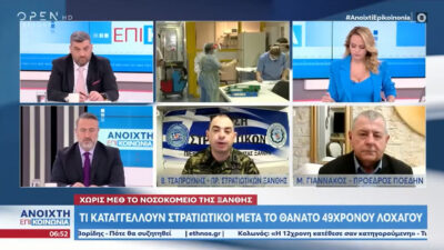 Τσαπρούνης