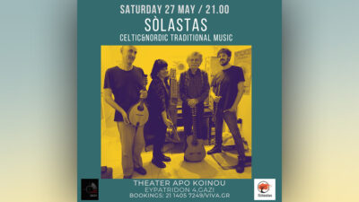 «Από Κοινού» θέατρο: Κέλτικη μπάντα «Sòlastas» το Σάββατο 27 Μάη