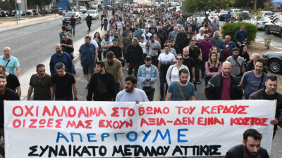 Συγκέντρωση και πορεία στον Πειραιά από τους εργαζόμενους στη Ναυπηγοεπισκευαστική ζώνη στο Πέραμα