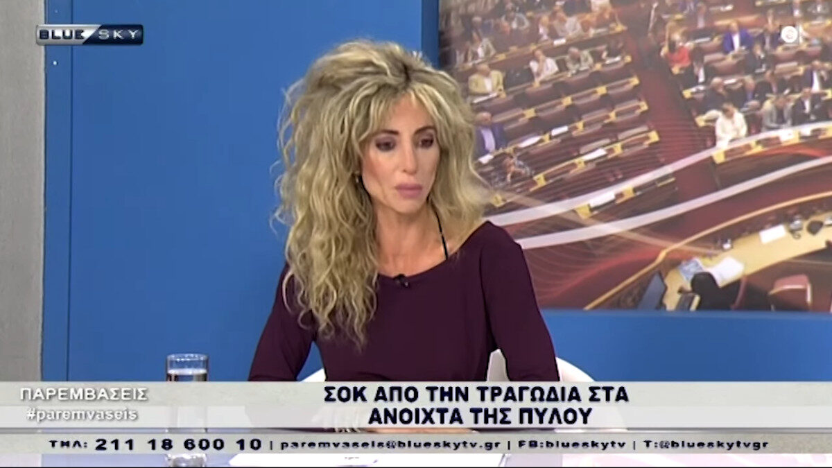 Κέλλυ Παπαϊωάννου: Ο λαός να απαντήσει στο νέο έγκλημα με το τραγικό ναυάγιο στα ανοιχτά της Πύλου