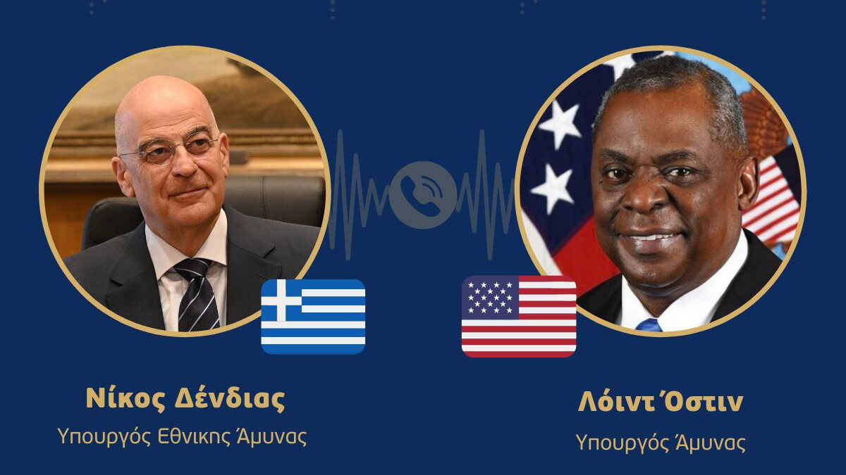 επικοινωνία Δένδια Όστιν