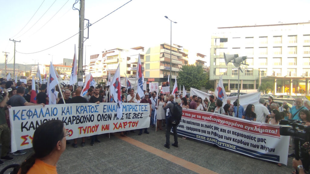 Μεγάλη συγκέντρωση στο Υπουργείο Κλιματικής Κρίσης και Πολιτικής Προστασίας