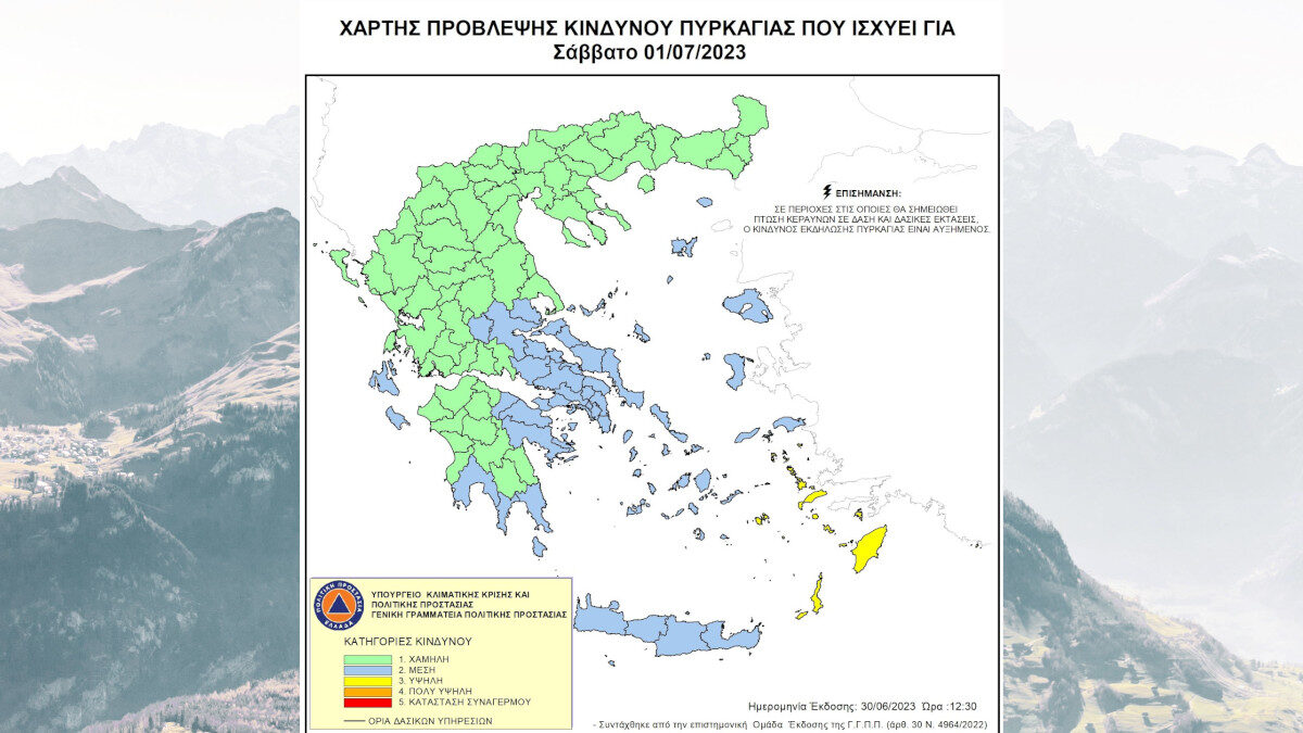Χάρτης Πρόβλεψης Κινδύνου Πυρκαγιάς - 1/07/23