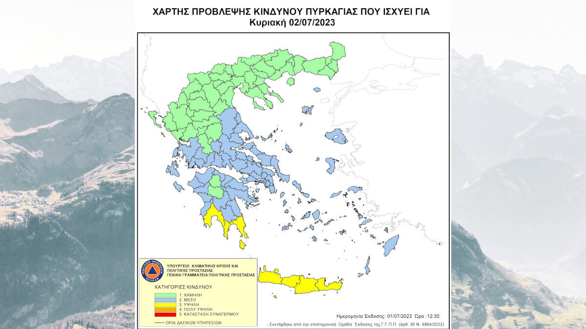Ο Χάρτης Πρόβλεψης Κινδύνου Πυρκαγιάς που εκδίδεται για σήμερα, Κυριακή 2 Ιουλίου