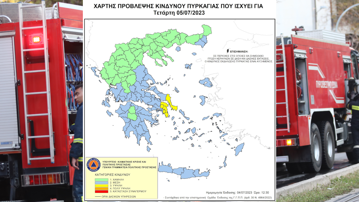 Χάρτης Πρόβλεψης Κινδύνου Πυρκαγιάς – 05/07/23