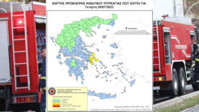 Χάρτης Πρόβλεψης Κινδύνου Πυρκαγιάς – 05/07/23