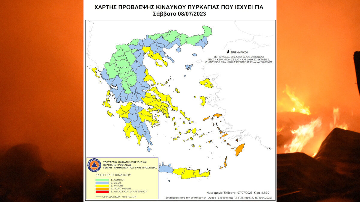 Χάρτης Πρόβλεψης Κινδύνου Πυρκαγιάς – 08/07/23