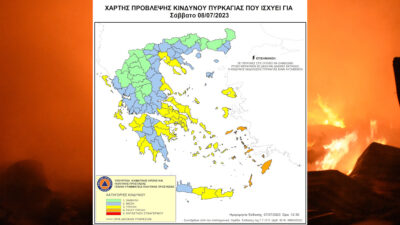 Χάρτης Πρόβλεψης Κινδύνου Πυρκαγιάς – 08/07/23