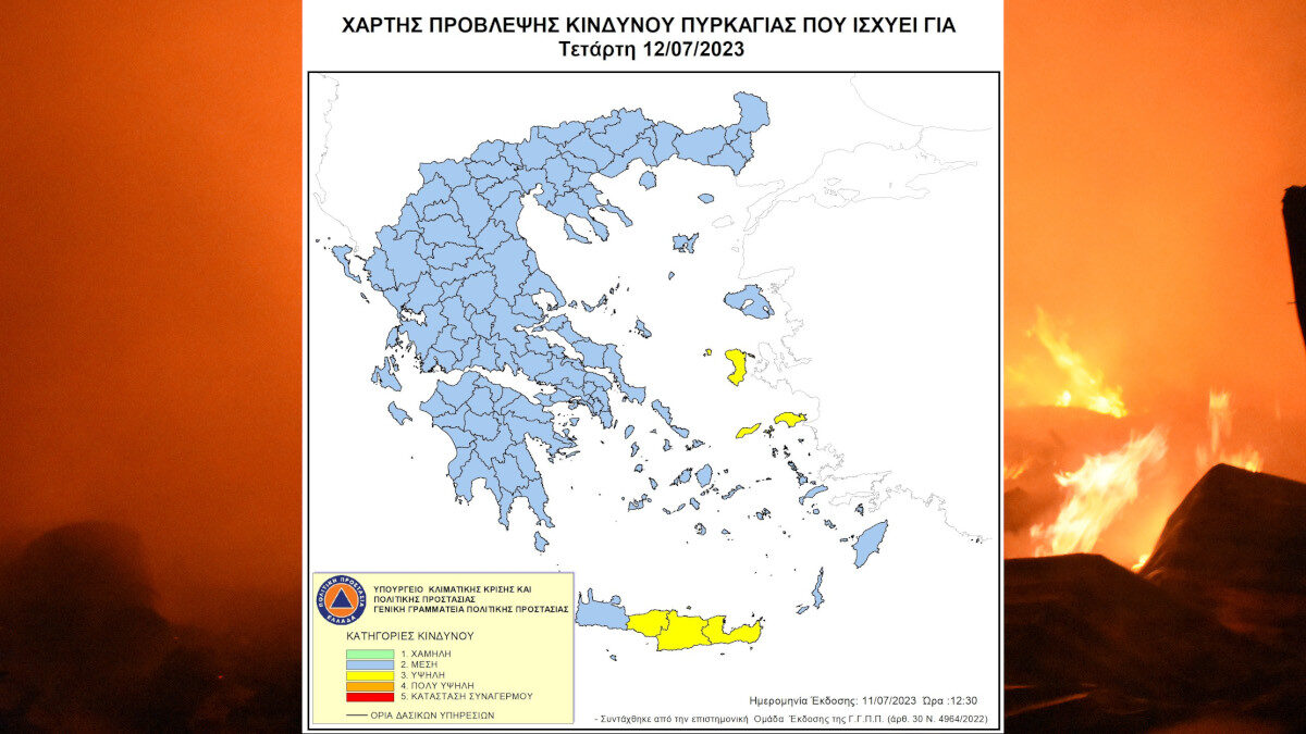 Χάρτης Πρόβλεψης Κινδύνου Πυρκαγιάς – 12/07/23