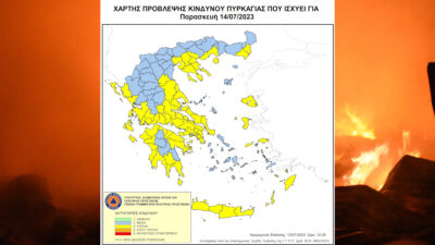 Χάρτης Πρόβλεψης Κινδύνου Πυρκαγιάς – 14/07/23