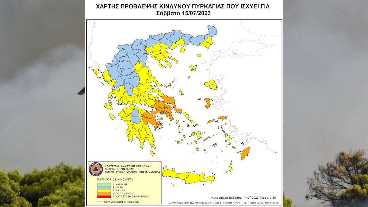 Χάρτης Πρόβλεψης Κινδύνου Πυρκαγιάς – 15/07/23