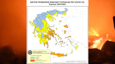 Χάρτης Πρόβλεψης Κινδύνου Πυρκαγιάς – 16/07/23