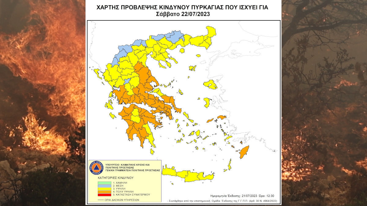 Χάρτης Πρόβλεψης Κινδύνου Πυρκαγιάς – 22/07/23