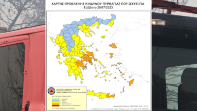 Χάρτης Πρόβλεψης Κινδύνου Πυρκαγιάς – 29/07/23
