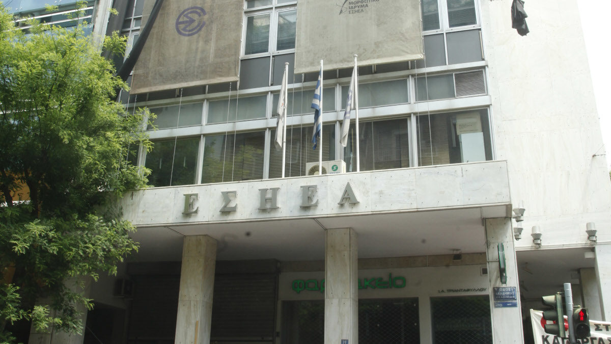 Τα γραφεία της ΕΣΗΕΑ