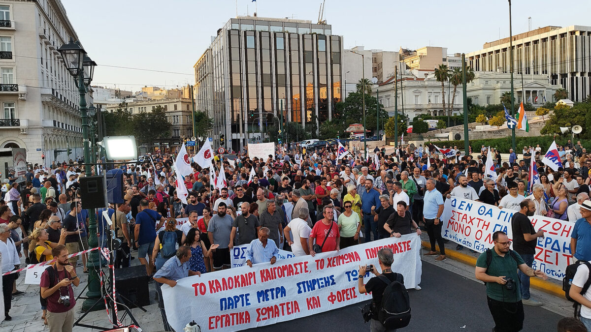 Συγκέντρωση εργαζομένων στο Σύνταγμα