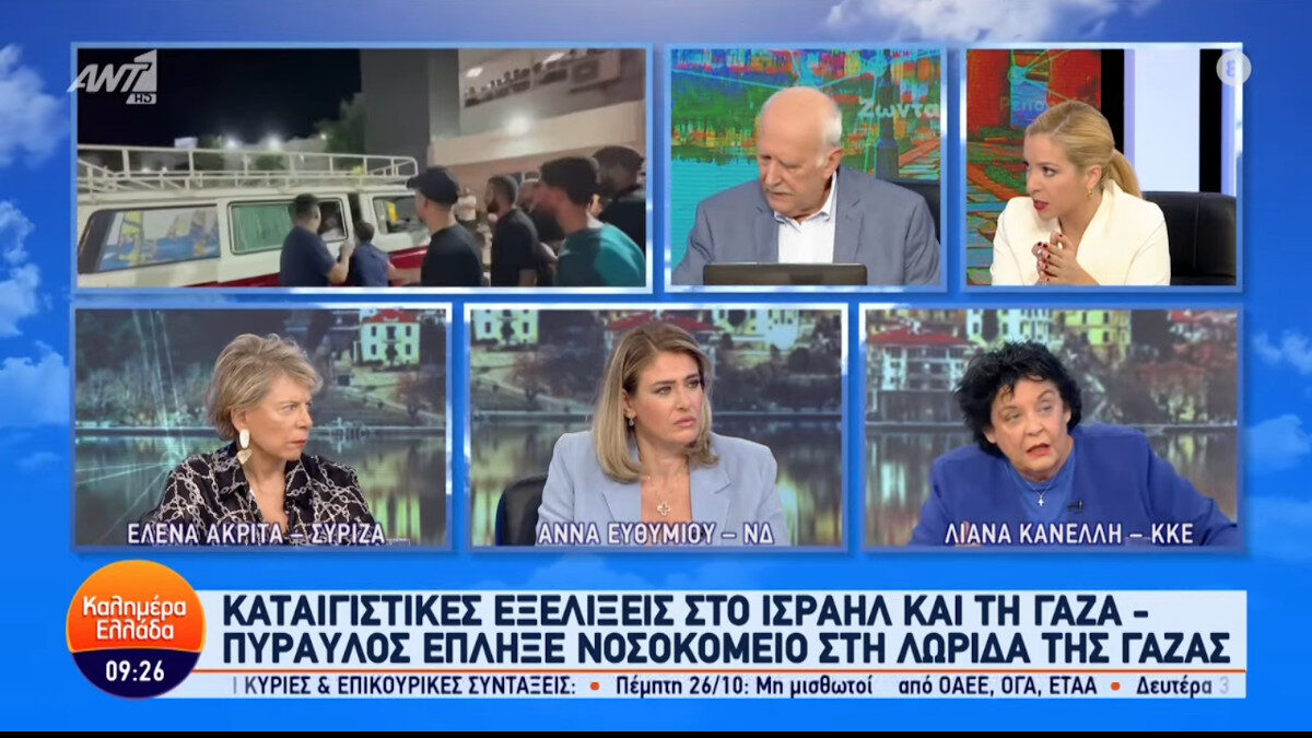 Λιάνα Κανέλλη: Μαζικό έγκλημα και γενοκτονία του κράτους του Ισραήλ σε βάρος του λαού της Παλαιστίνης