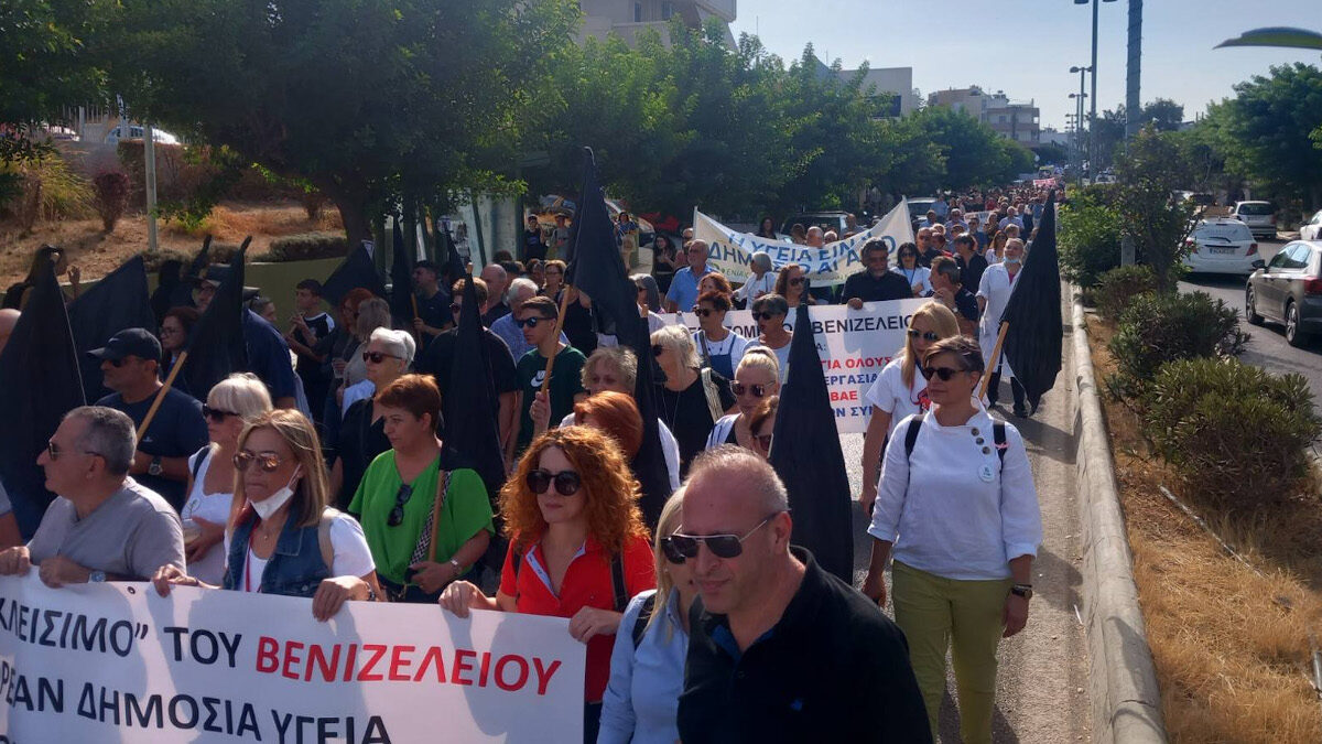 Ηράκλειο: Κινητοποίηση για την τραγική κατάσταση στο Βενιζέλειο Νοσοκομείο