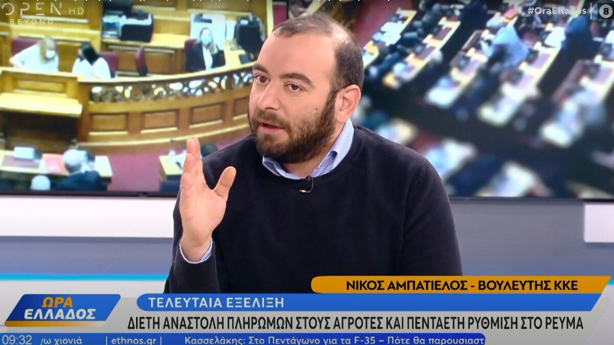 Νίκος Αμπατιέλος: Υπάρχει αντιπολίτευση και γίνεται με μαζικούς όρους και μαζικές διαδικασίες στους δρόμους του αγώνα