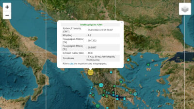 Σεισμική δόνηση 6 χιλιόμετρα βόρεια της Λεπτοκαριάς Θεσπρωτίας