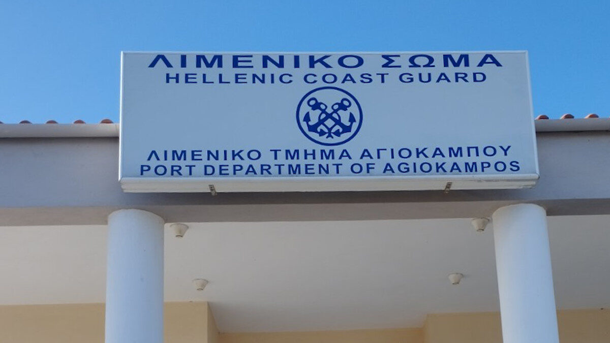 Η έδρα του Λιμενικού Σταθμού Αγιόκαμπου, Λάρισας