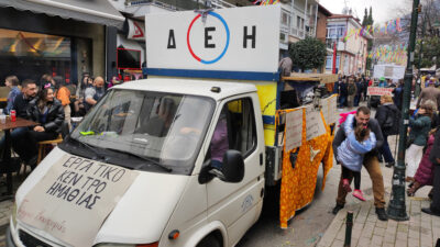 Εργατικό Κέντρο Ημαθίας: Διοργάνωσε και φέτος καρναβαλική αρματοδρομία