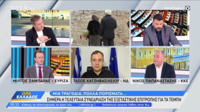 Νίκος Παπαναστάσης: Το ΚΚΕ πρωτοστάτησε στην κοινοβουλευτική διαδικασία ανάδειξης ευθυνών για το έγκλημα στα Τέμπη