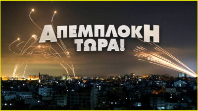 ΚΝΕ: Οι σειρήνες του πολέμου ήχησαν - Απεμπλοκή της Ελλάδας τώρα!