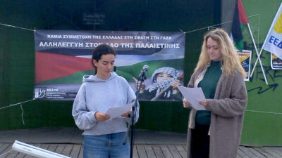 Επιτροπή Ειρήνης Ηρακλείου: Πανελλαδική Ημέρα Αντιιμπεριαλιστικής Δράσης στο θεατράκι του Καράβολα