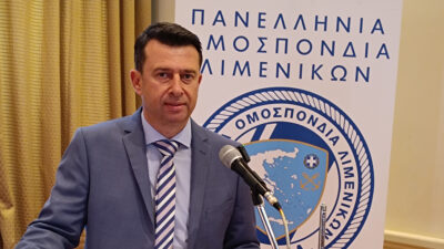 Βόλος: Φιλοξένησε το ετήσιο Συνέδριο της Πανελλήνιας Ομοσπονδίας Λιμενικών