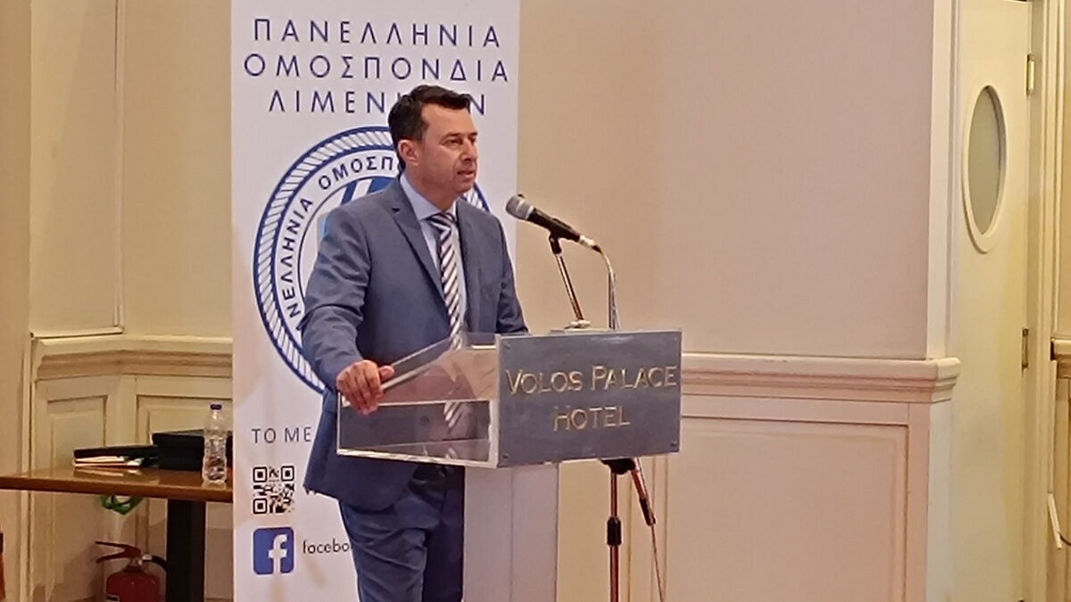 Βόλος: Φιλοξένησε το ετήσιο Συνέδριο της Πανελλήνιας Ομοσπονδίας Λιμενικών