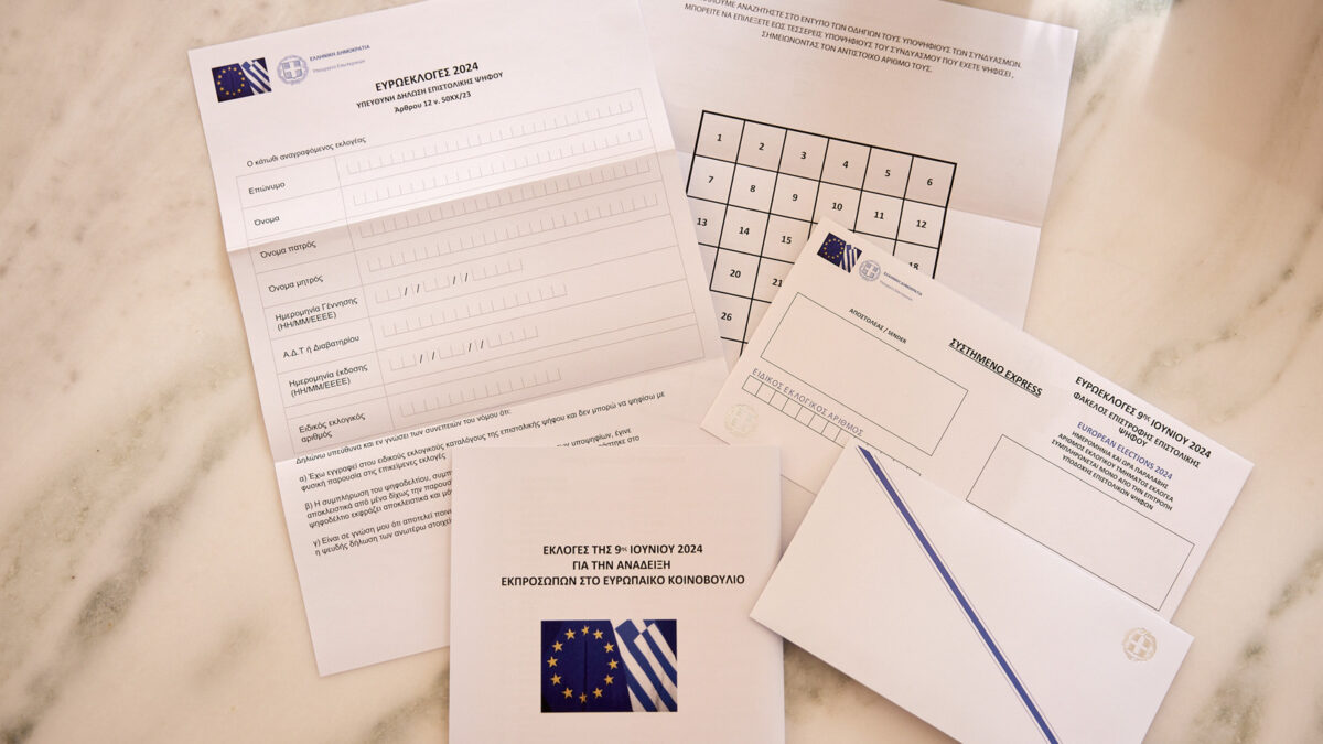 ευρωεκλογές